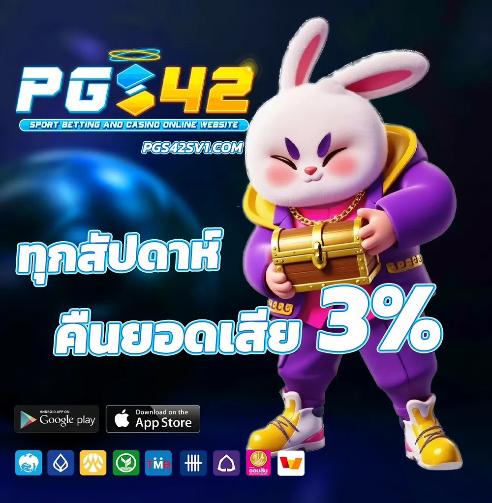pgs42 online