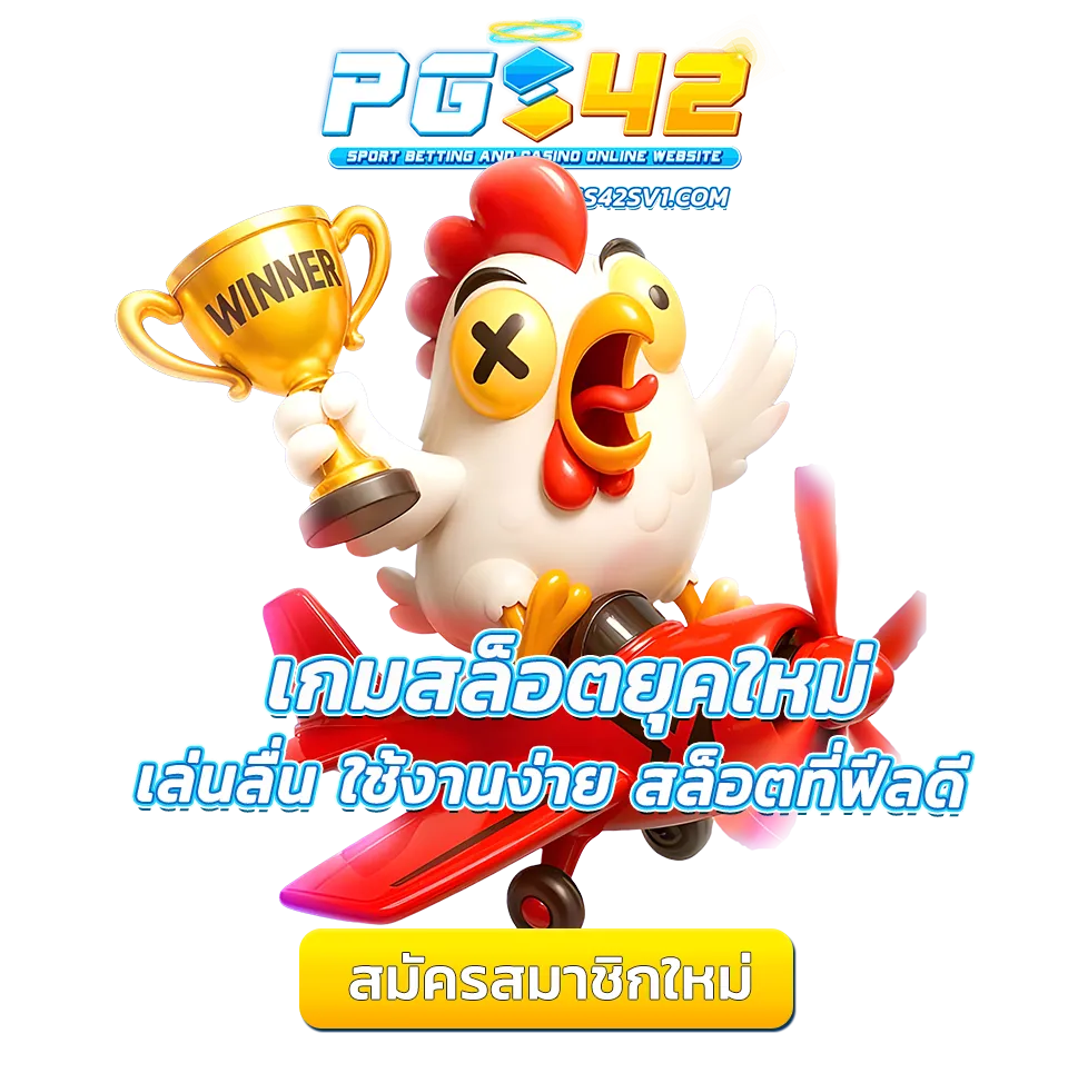pgs42s